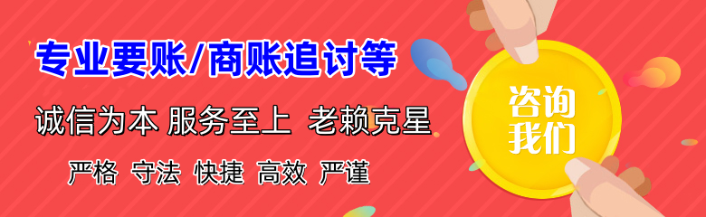 连山要账公司